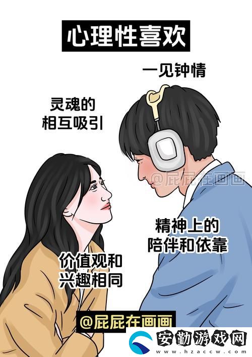 內(nèi)容深度探討女人被男人進入后的心理變化