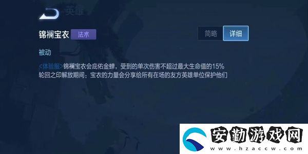 王者榮耀金蟬最強出裝銘文推薦