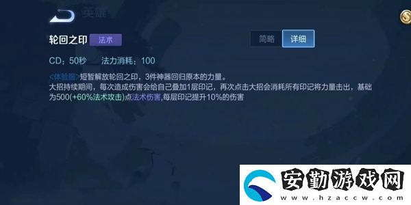 王者榮耀金蟬最強出裝銘文推薦
