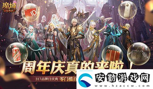 今日公測(cè)！魔域口袋版十周年慶典盛大開(kāi)啟！