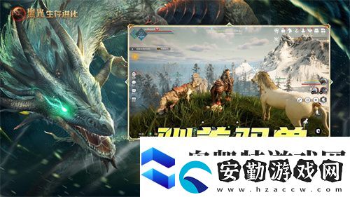黑光生存進(jìn)化今日公測！虛幻5魔幻生存全新紀(jì)元開啟