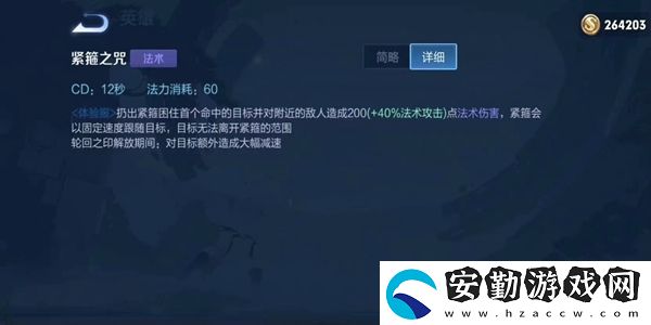 王者榮耀金蟬最強出裝銘文推薦