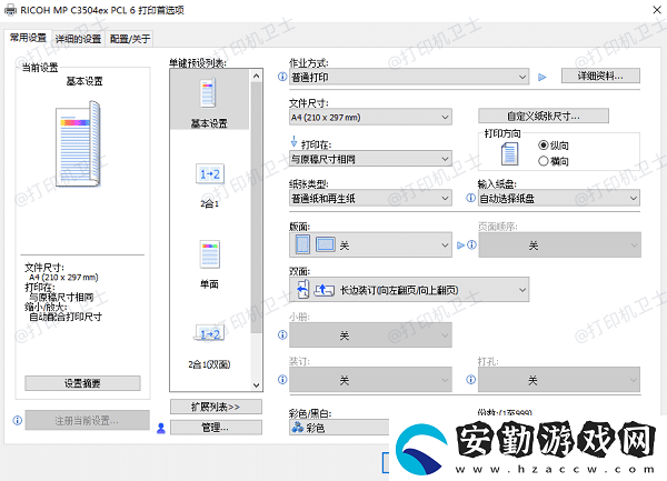 惠普打印機反應慢怎么解決