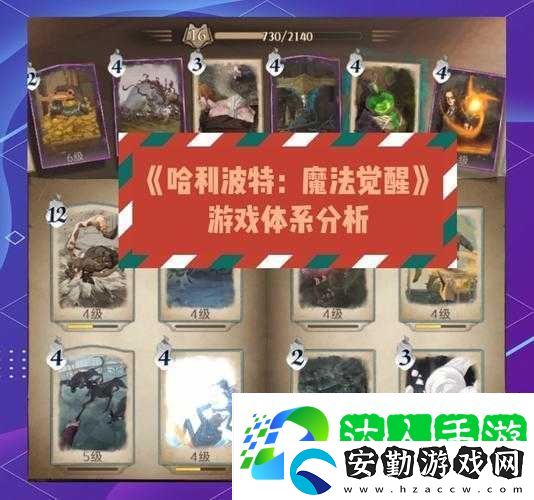 必看哈利波特魔法覺(jué)醒直傷流玩法大公開(kāi)!手殘黨也能輕松秒BOSS