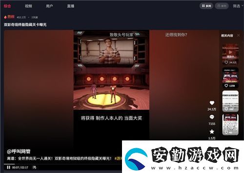 中國玩家全球首通雙影奇境隱藏關！制作人認證