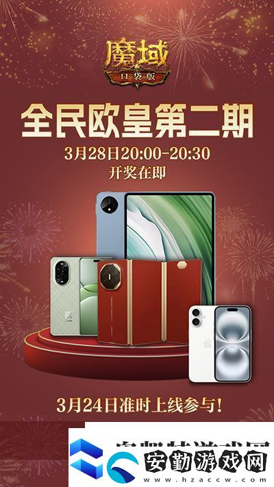 持續(xù)一整月！魔域口袋版全民歐皇十周年特別版
