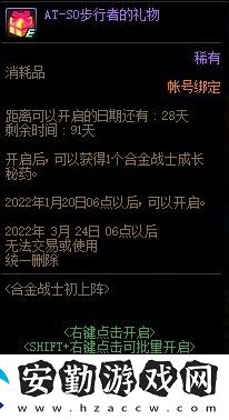 dnf合金戰(zhàn)士初上陣活動(dòng)