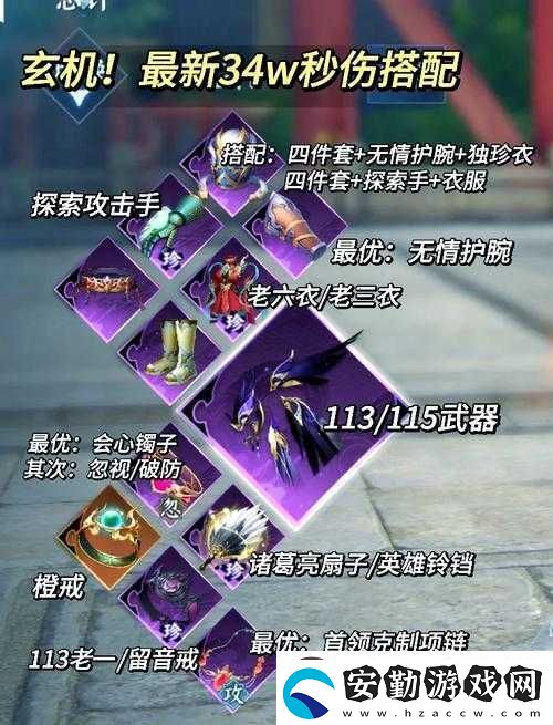 終焉誓約沉著暴怒符文絕了！手殘黨也能3分鐘看懂的暴擊神技