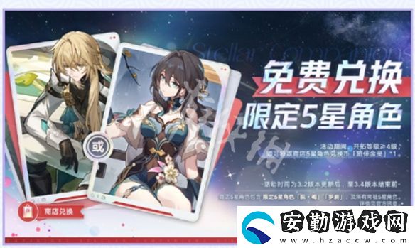 崩壞星穹鐵道阮梅羅剎怎么免費(fèi)領(lǐng)取