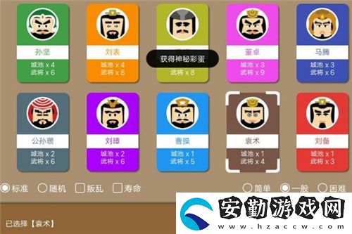 三國(guó)時(shí)代2新手怎么開局