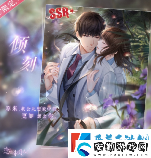 戀與制作人4.14記憶銀灣活動介紹