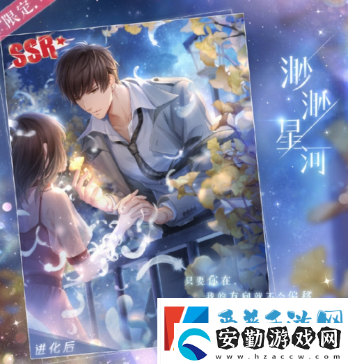 戀與制作人4.14記憶銀灣活動介紹