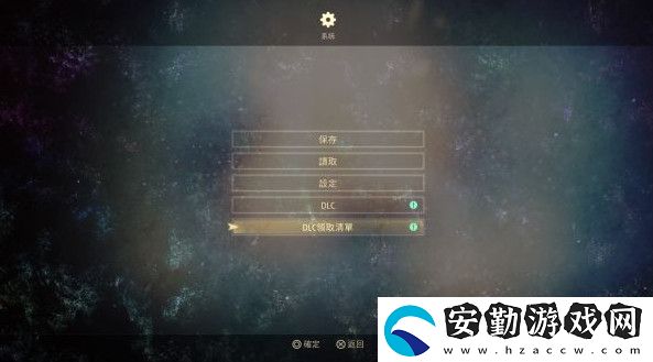 破曉傳說dlc領取方法