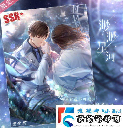 戀與制作人4.14記憶銀灣活動介紹