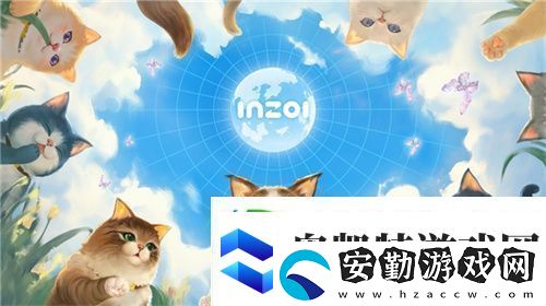 inZOI搶先體驗版今日188元開售！