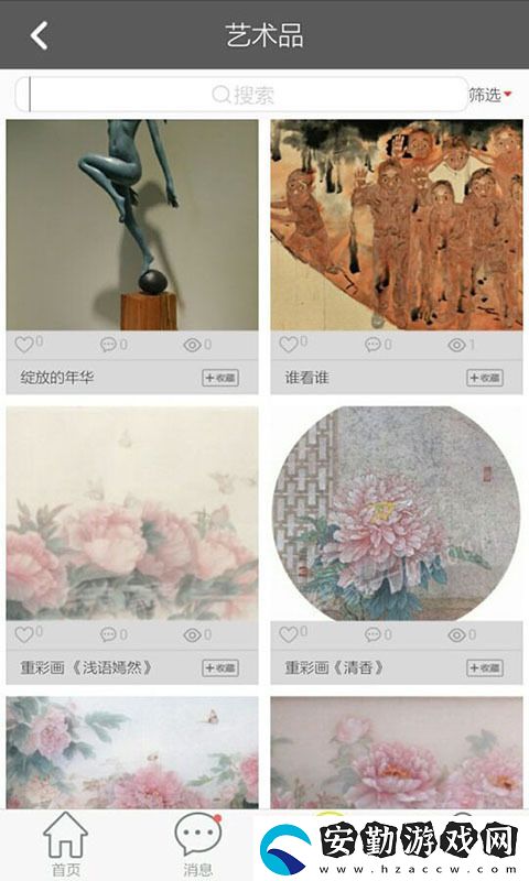 藝庫app下載安裝_藝庫手機版下載v4.8.60