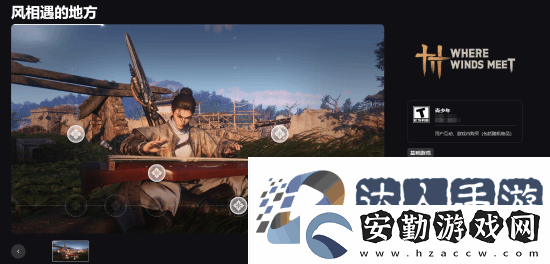 燕云十六聲Epic頁面正式開放！尚未公開發(fā)售日