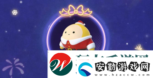 溫馨圣誕降臨蛋仔派對(duì)將開(kāi)啟圣誕暖冬穿搭秀