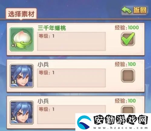 少年西游記怎么使用蟠桃升級神將
