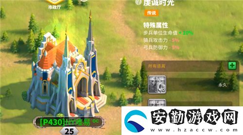 萬國(guó)覺醒城堡皮膚怎么更換