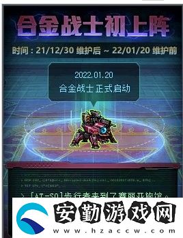 dnf合金戰(zhàn)士初上陣活動(dòng)