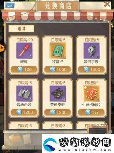 時(shí)光雜貨店商店購(gòu)買(mǎi)推薦