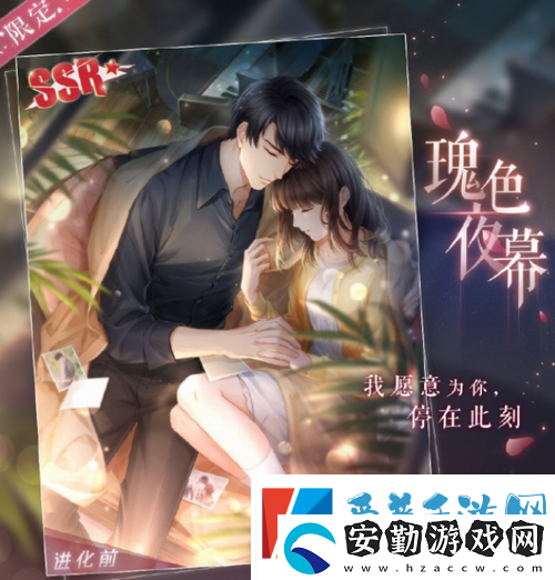 戀與制作人4.14記憶銀灣活動介紹