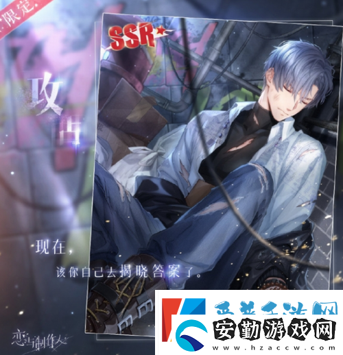 戀與制作人4.14記憶銀灣活動介紹