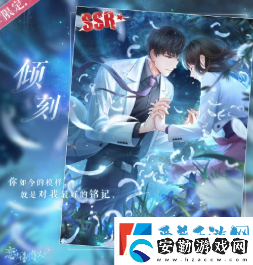 戀與制作人4.14記憶銀灣活動介紹