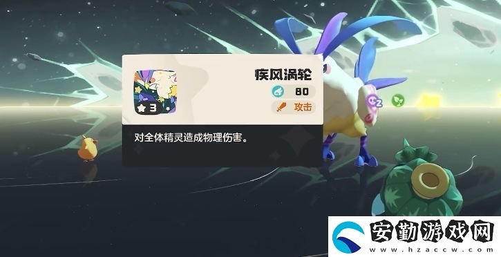 洛克王國(guó)世界傳說(shuō)精靈在哪里捕捉