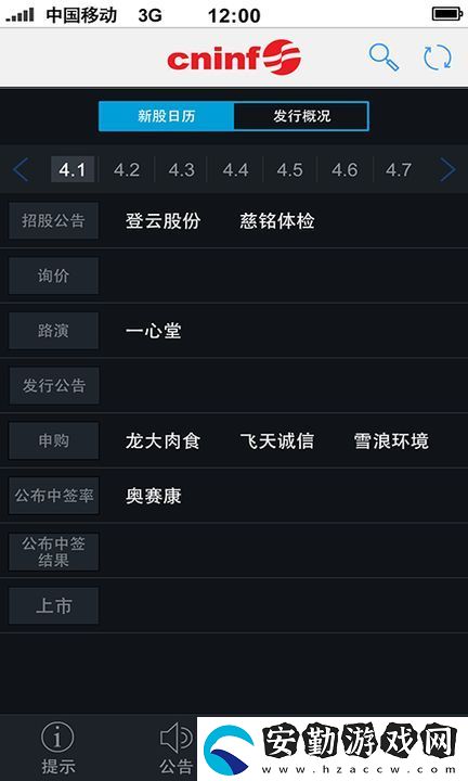 巨潮資訊最新手機(jī)客戶端下載_巨潮資訊app最新版下載