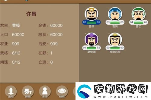三國(guó)時(shí)代2新手怎么開局