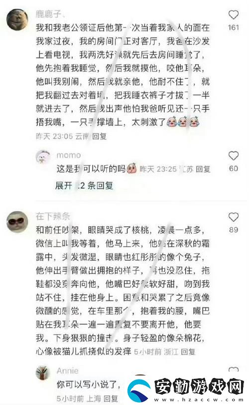 快C我啊?用力?嗯?輕一點文案