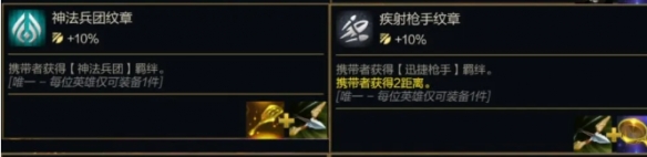 金鏟鏟之戰(zhàn)s14轉職紋章公式大全金鏟鏟之戰(zhàn)s14轉職紋章怎么合成