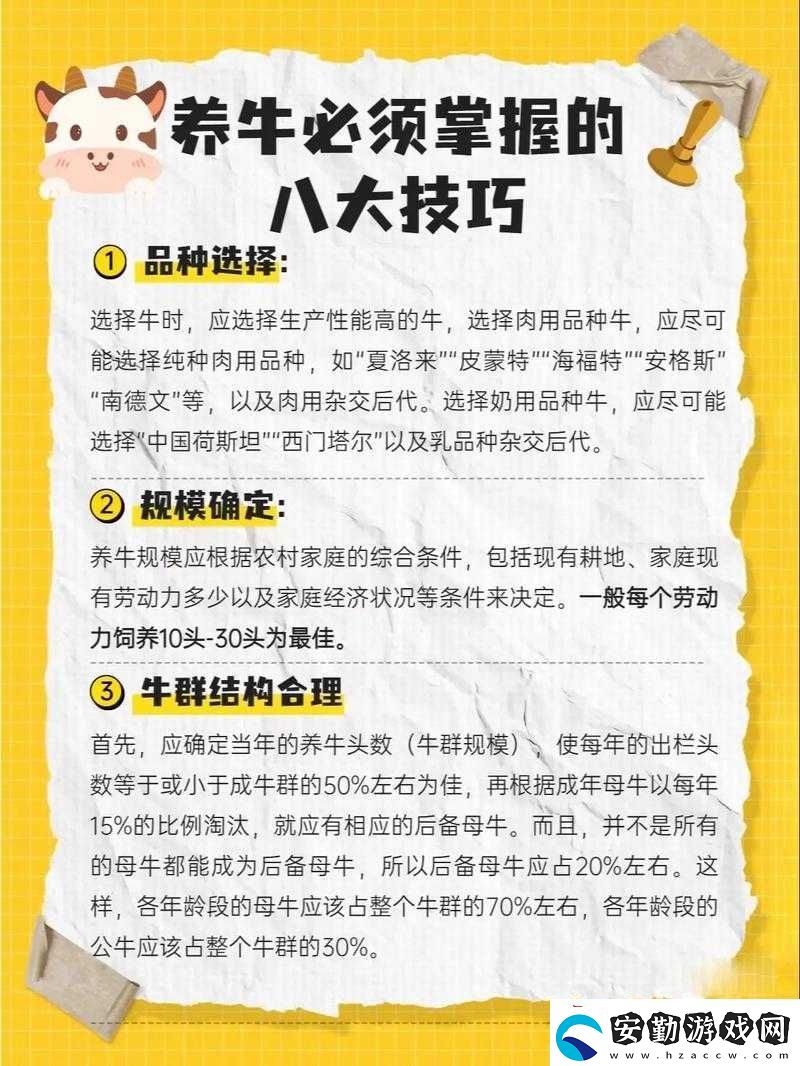 四季物語養(yǎng)牛必看！牛突然生病怎么辦