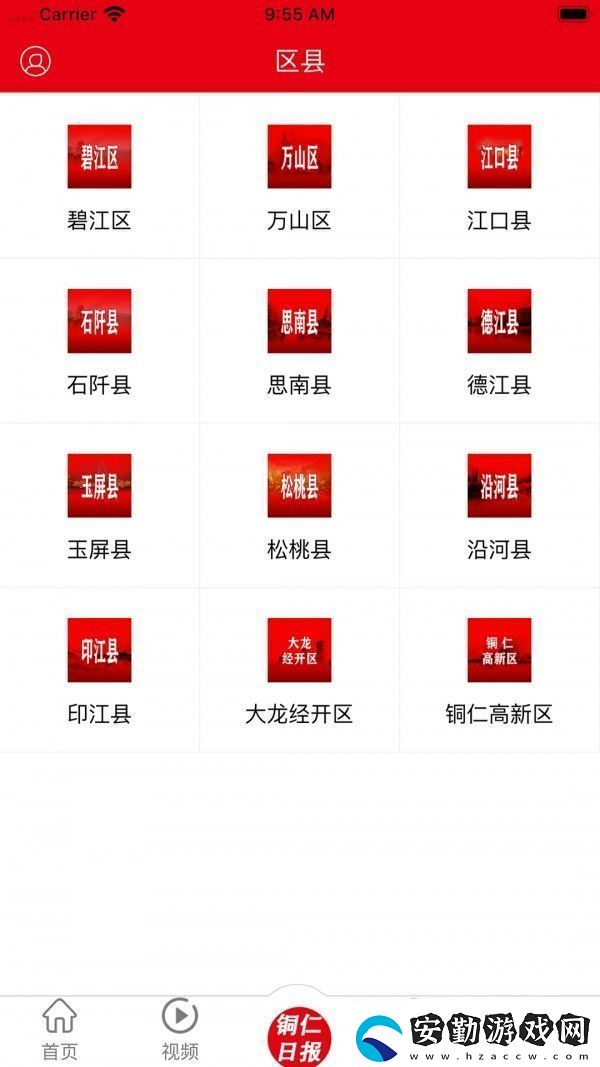 梵凈云天app下載安裝