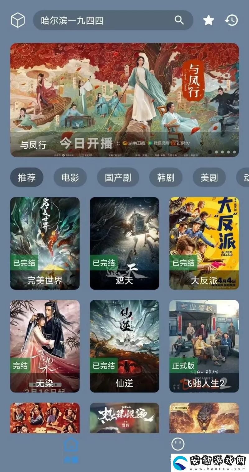 免費高清在線觀看人數火爆