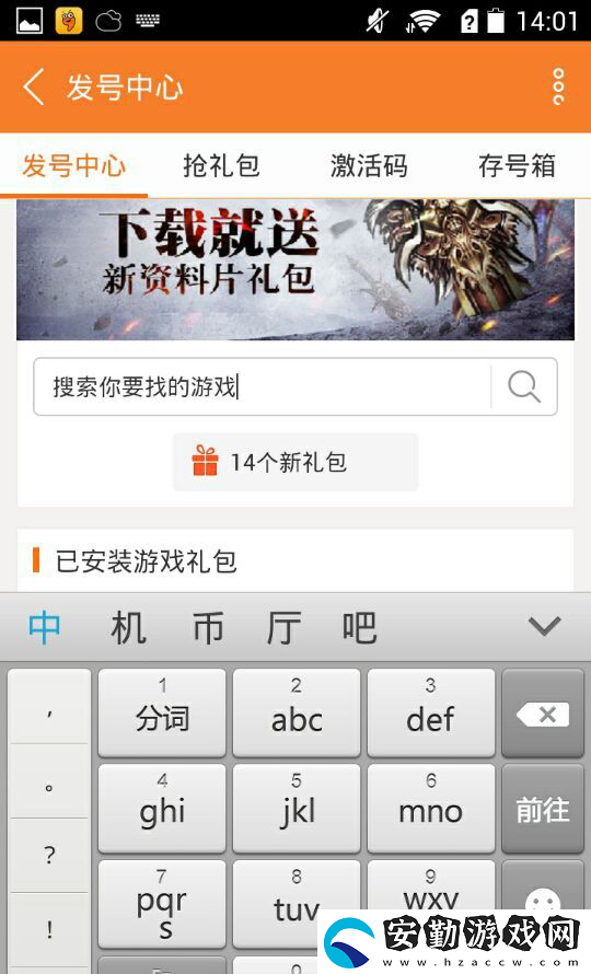 打工英雄傳禮包大全
