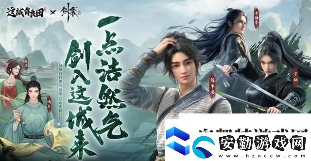 這城有良田陳平安技能是什么