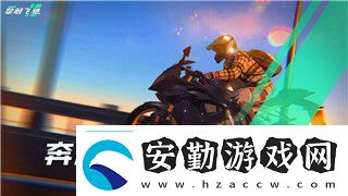 赤色要塞怎樣調(diào)8條命掌握這些技巧提升游戲體驗