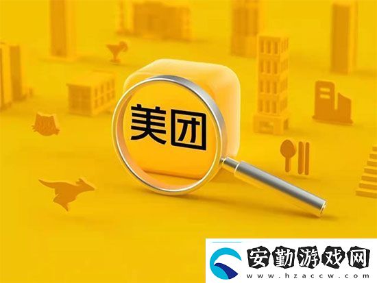 夢(mèng)幻新誅仙美團(tuán)美食街優(yōu)惠獎(jiǎng)勵(lì)詳解