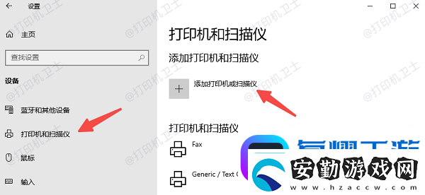 筆記本怎么添加打印機(jī)5個簡易指南告訴你