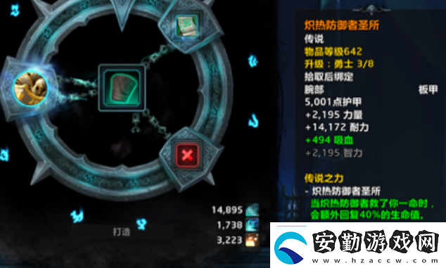 魔獸世界