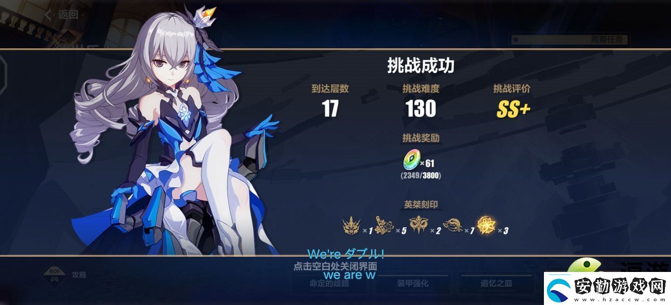 崩壞3s理律過(guò)往世樂(lè)土130難度攻略