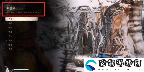 黑神話悟空亢金龍?jiān)谀?></p><p>7、需要朝著湖中心的小廟位置移動(dòng)，在這里觸發(fā)劇情；</p><p style=