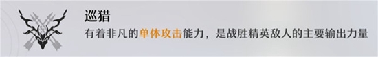崩壞星穹鐵道角色命途介紹