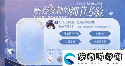 以下幾件禮物你覺得嫦娥姐姐最喜歡哪個王者榮耀細節(jié)考驗嫦娥答案分享