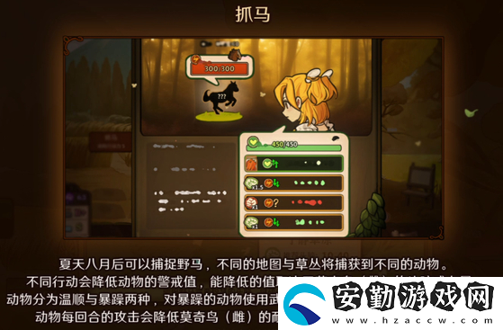 火山的女兒抓馬攻略