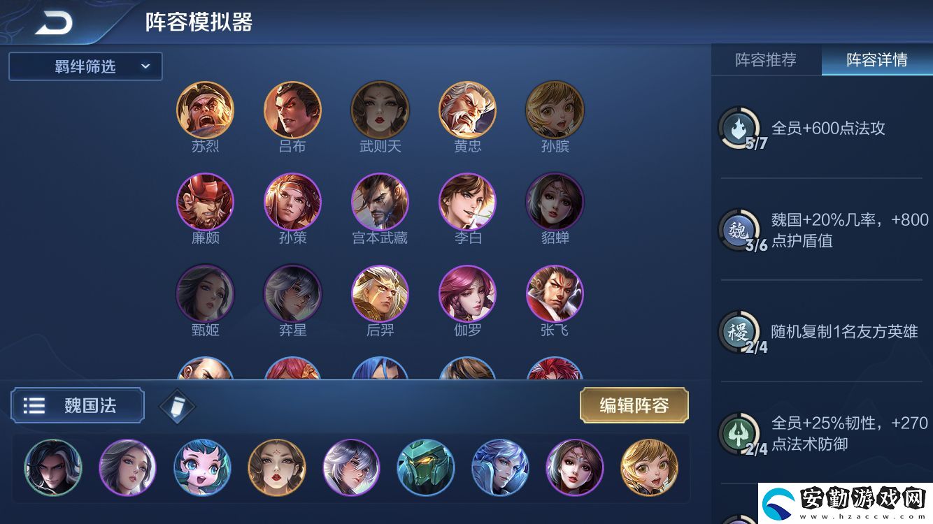 王者模擬戰(zhàn)S1賽季什么陣容厲害