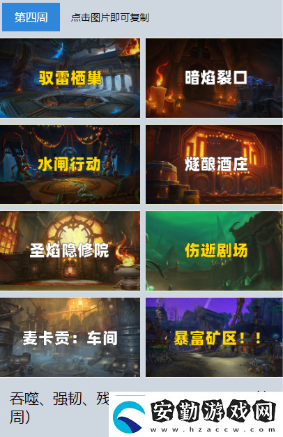 魔獸世界